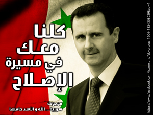 أنا سورية الأرض Syria_10